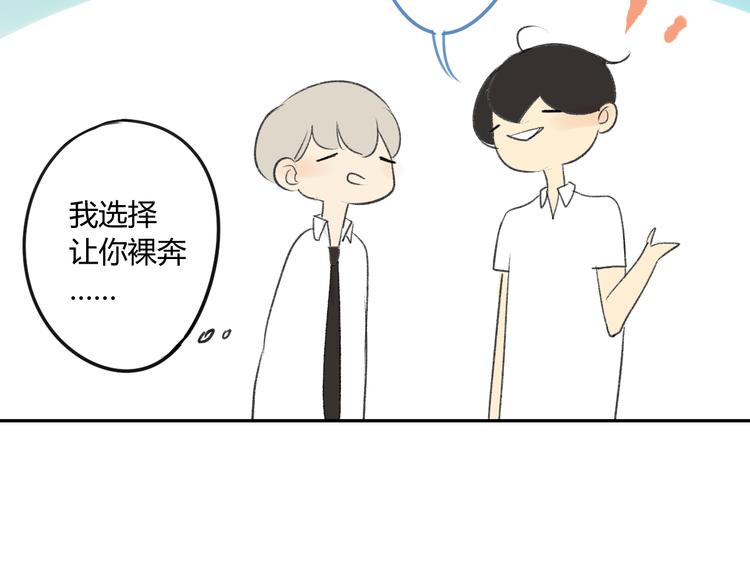 同学关系？韩漫全集-第84话 未来的打算无删减无遮挡章节图片 
