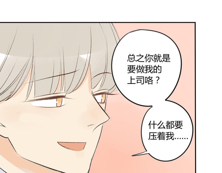 同学关系？韩漫全集-第84话 未来的打算无删减无遮挡章节图片 