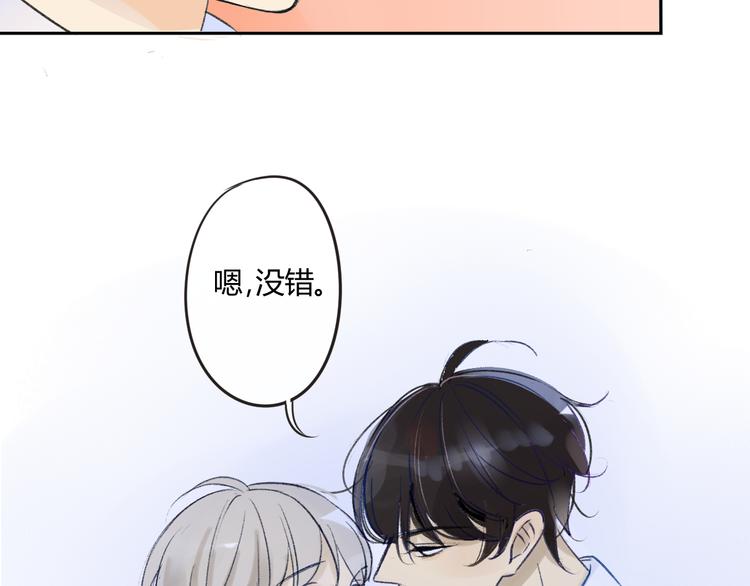 同学关系？韩漫全集-第84话 未来的打算无删减无遮挡章节图片 