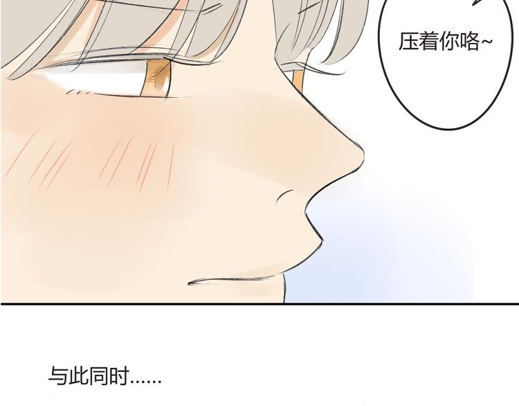 同学关系？韩漫全集-第84话 未来的打算无删减无遮挡章节图片 