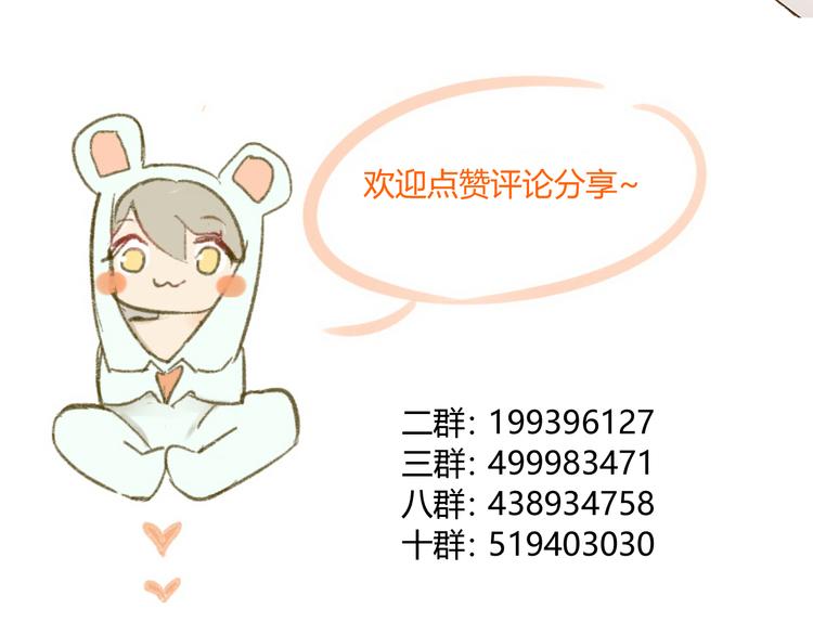 同学关系？韩漫全集-第84话 未来的打算无删减无遮挡章节图片 