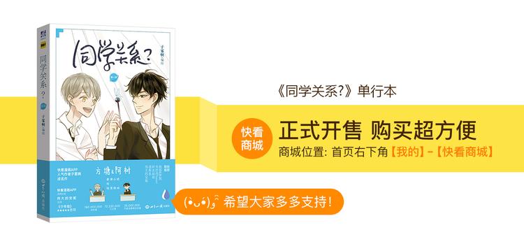 同学关系？韩漫全集-第84话 未来的打算无删减无遮挡章节图片 