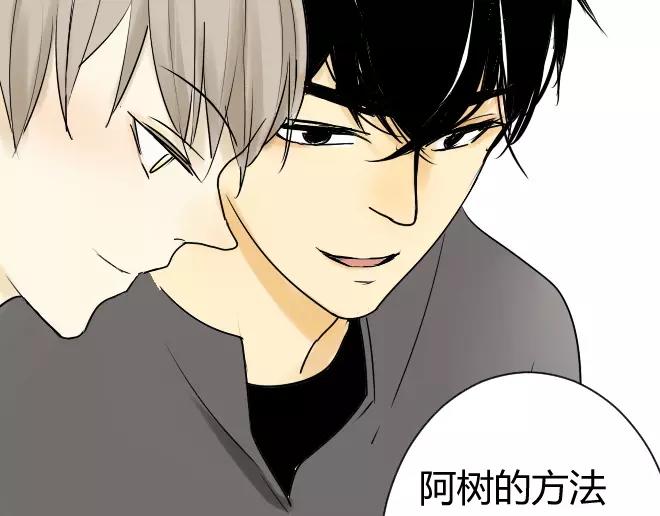 同学关系？韩漫全集-第10话 阿树数学这么好？！无删减无遮挡章节图片 