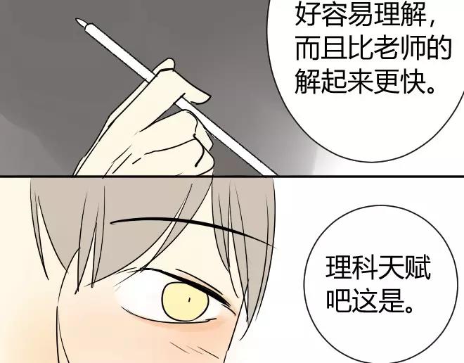 同学关系？韩漫全集-第10话 阿树数学这么好？！无删减无遮挡章节图片 