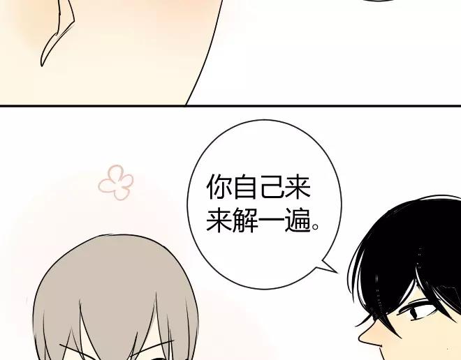同学关系？韩漫全集-第10话 阿树数学这么好？！无删减无遮挡章节图片 