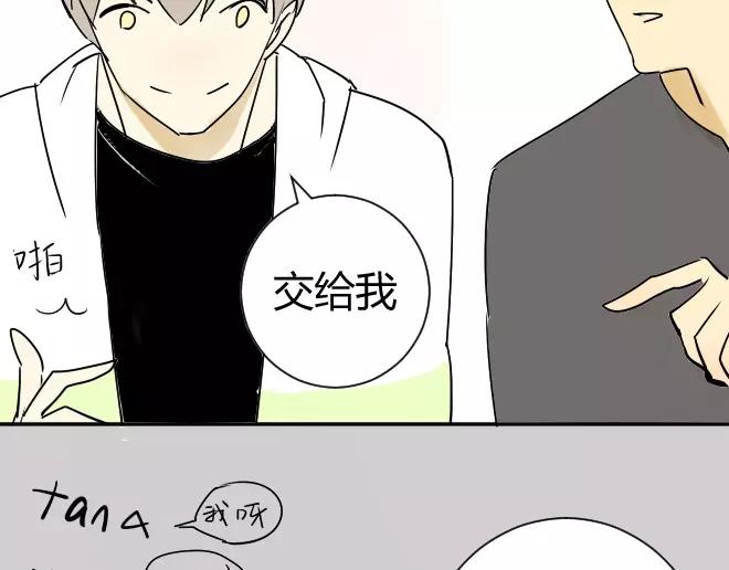 同学关系？韩漫全集-第10话 阿树数学这么好？！无删减无遮挡章节图片 