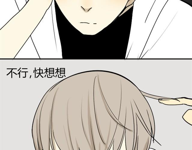 同学关系？韩漫全集-第10话 阿树数学这么好？！无删减无遮挡章节图片 