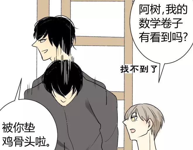 同学关系？韩漫全集-第10话 阿树数学这么好？！无删减无遮挡章节图片 
