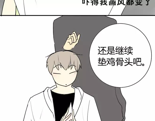 同学关系？韩漫全集-第10话 阿树数学这么好？！无删减无遮挡章节图片 