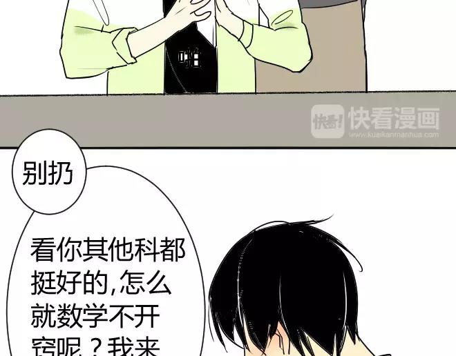 同学关系？韩漫全集-第10话 阿树数学这么好？！无删减无遮挡章节图片 