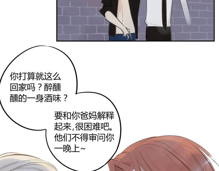 同学关系？韩漫全集-第85话 最优的选择无删减无遮挡章节图片 
