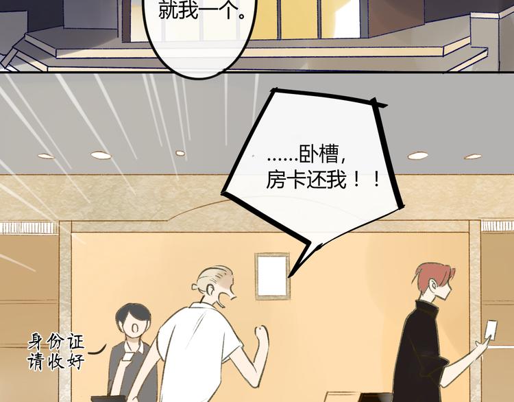同学关系？韩漫全集-第85话 最优的选择无删减无遮挡章节图片 