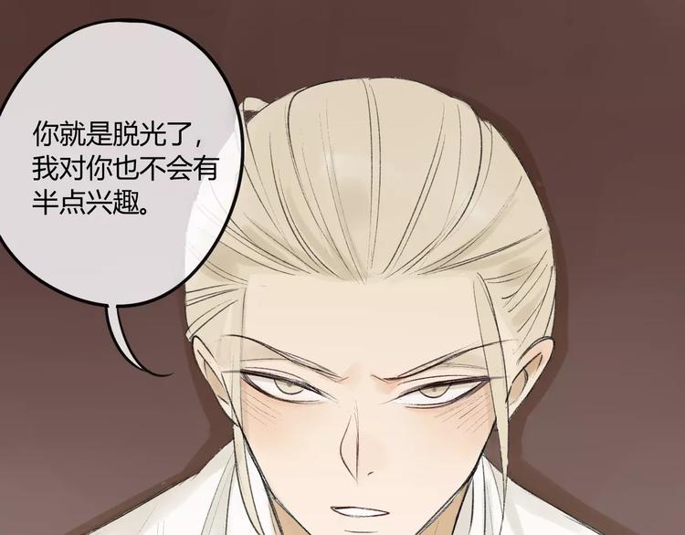 同学关系？韩漫全集-第85话 最优的选择无删减无遮挡章节图片 