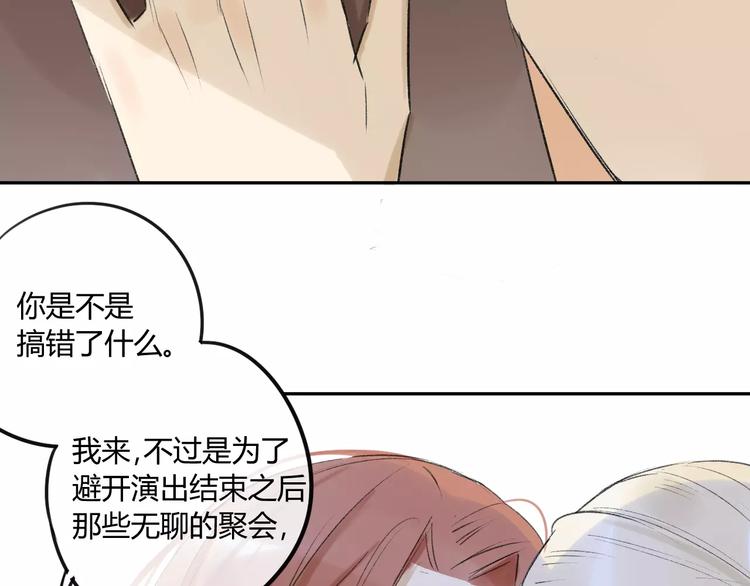 同学关系？韩漫全集-第85话 最优的选择无删减无遮挡章节图片 
