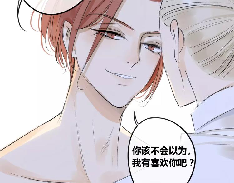 同学关系？韩漫全集-第85话 最优的选择无删减无遮挡章节图片 