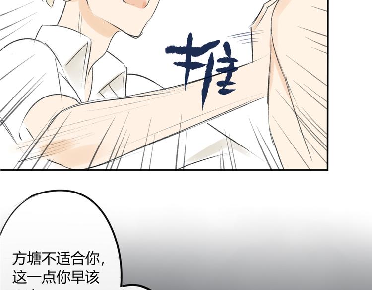 同学关系？韩漫全集-第85话 最优的选择无删减无遮挡章节图片 