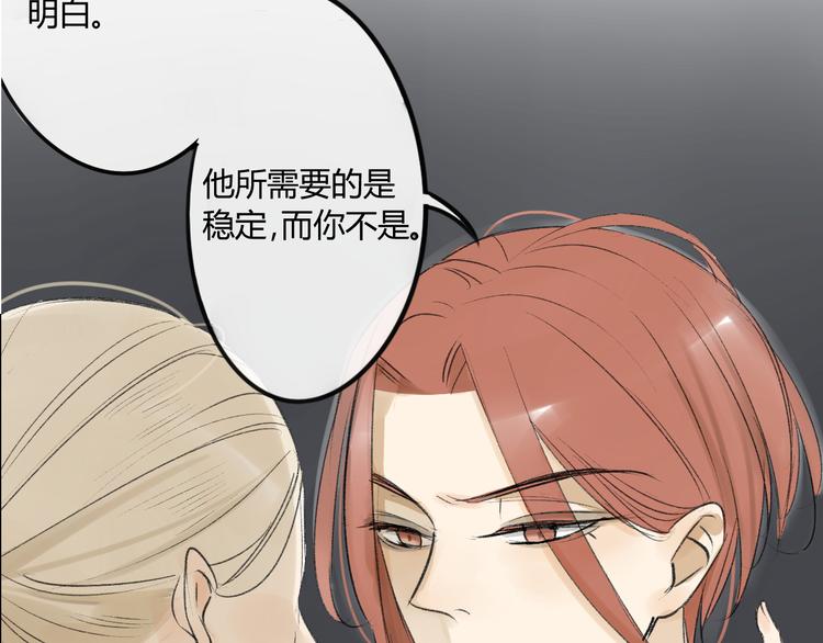 同学关系？韩漫全集-第85话 最优的选择无删减无遮挡章节图片 