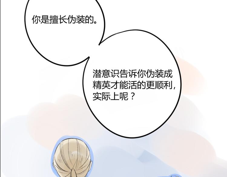 同学关系？韩漫全集-第85话 最优的选择无删减无遮挡章节图片 