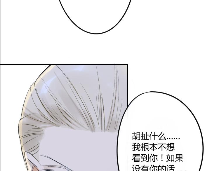 同学关系？韩漫全集-第85话 最优的选择无删减无遮挡章节图片 