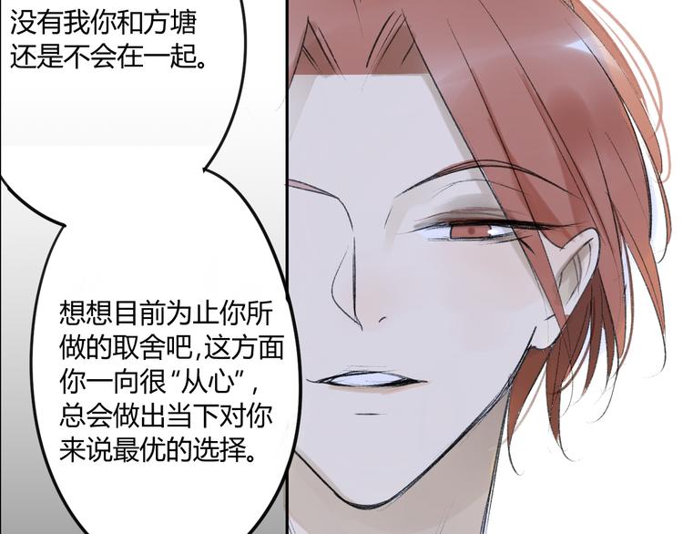 同学关系？韩漫全集-第85话 最优的选择无删减无遮挡章节图片 