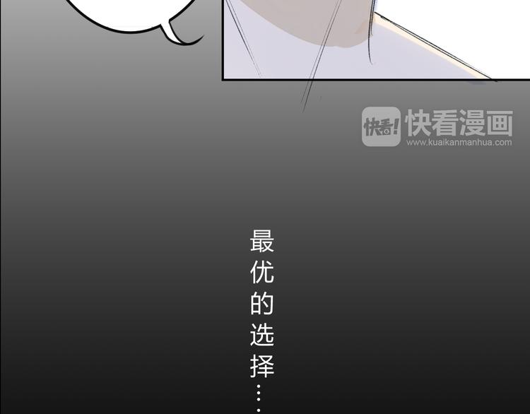 同学关系？韩漫全集-第85话 最优的选择无删减无遮挡章节图片 