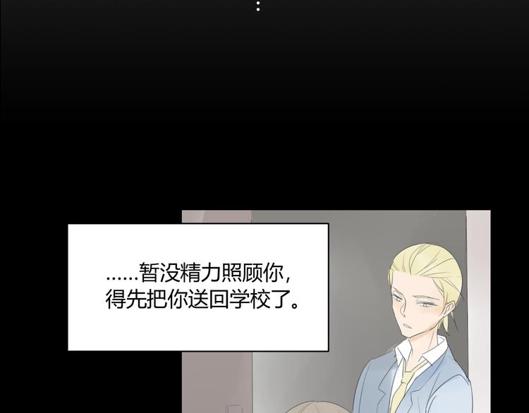 同学关系？韩漫全集-第85话 最优的选择无删减无遮挡章节图片 