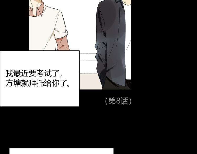 同学关系？韩漫全集-第85话 最优的选择无删减无遮挡章节图片 