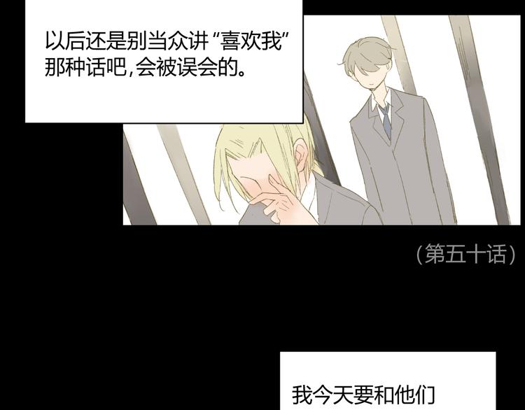 同学关系？韩漫全集-第85话 最优的选择无删减无遮挡章节图片 