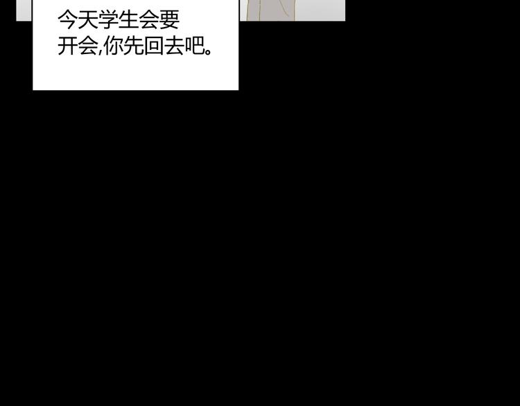 同学关系？韩漫全集-第85话 最优的选择无删减无遮挡章节图片 
