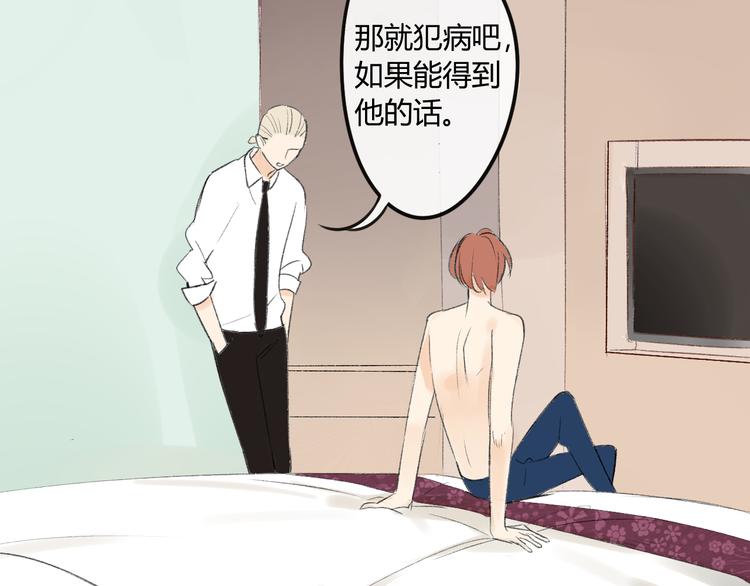 同学关系？韩漫全集-第85话 最优的选择无删减无遮挡章节图片 