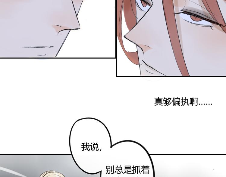 同学关系？韩漫全集-第85话 最优的选择无删减无遮挡章节图片 