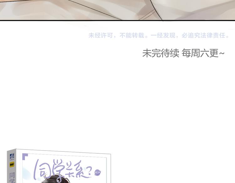 同学关系？韩漫全集-第85话 最优的选择无删减无遮挡章节图片 