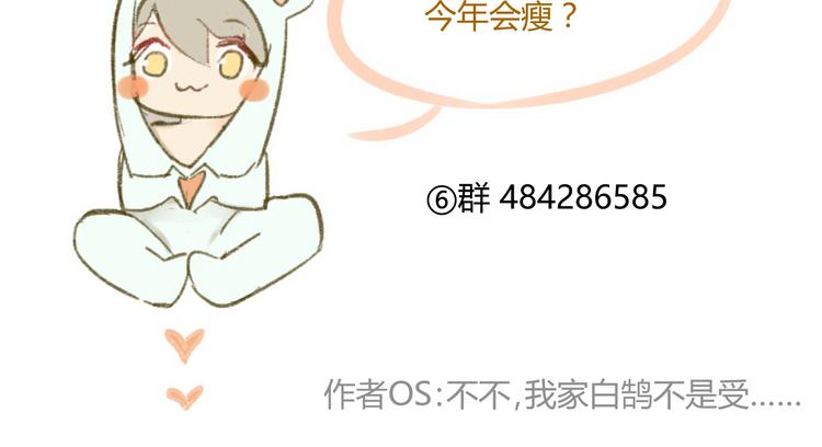 同学关系？韩漫全集-第85话 最优的选择无删减无遮挡章节图片 