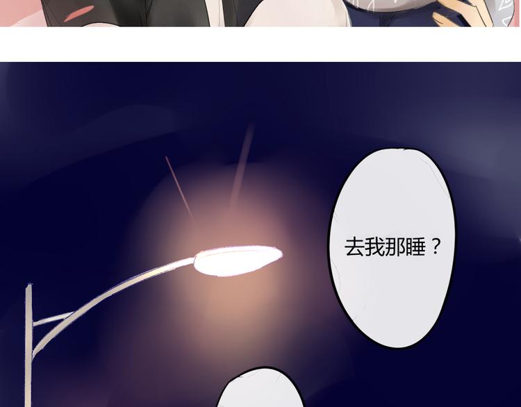 同学关系？韩漫全集-第85话 最优的选择无删减无遮挡章节图片 