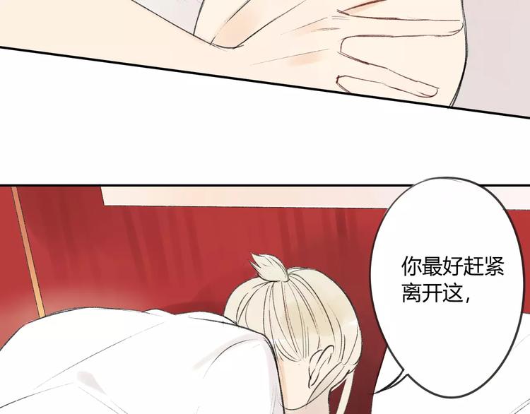 同学关系？韩漫全集-第86话  危险无删减无遮挡章节图片 