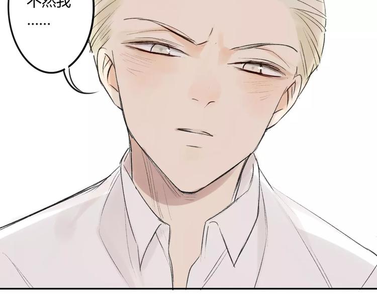 同学关系？韩漫全集-第86话  危险无删减无遮挡章节图片 