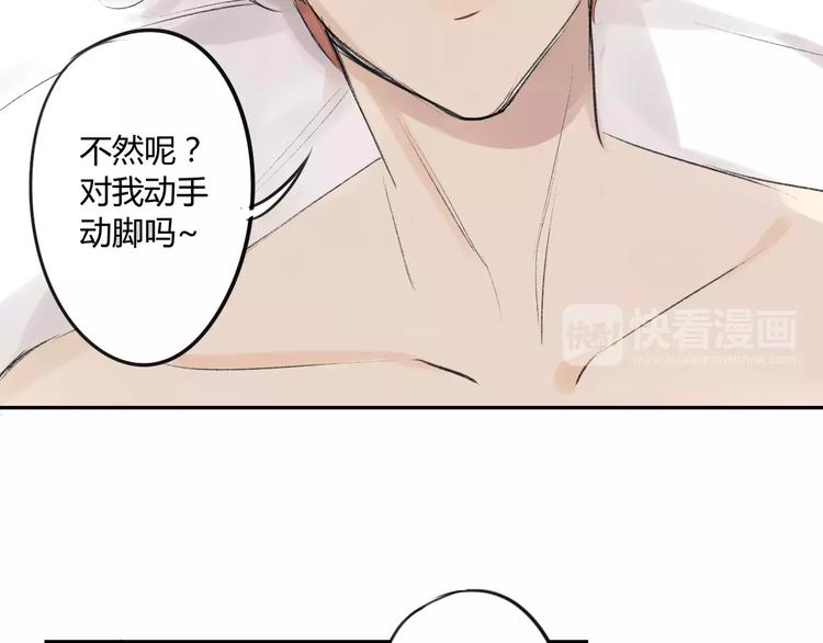 同学关系？韩漫全集-第86话  危险无删减无遮挡章节图片 
