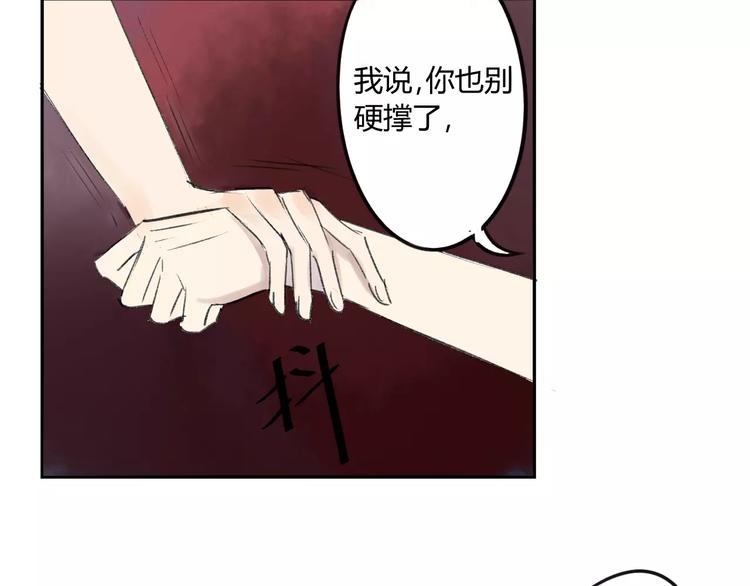 同学关系？韩漫全集-第86话  危险无删减无遮挡章节图片 