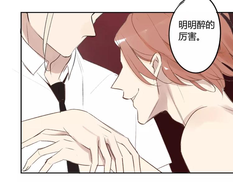 同学关系？韩漫全集-第86话  危险无删减无遮挡章节图片 