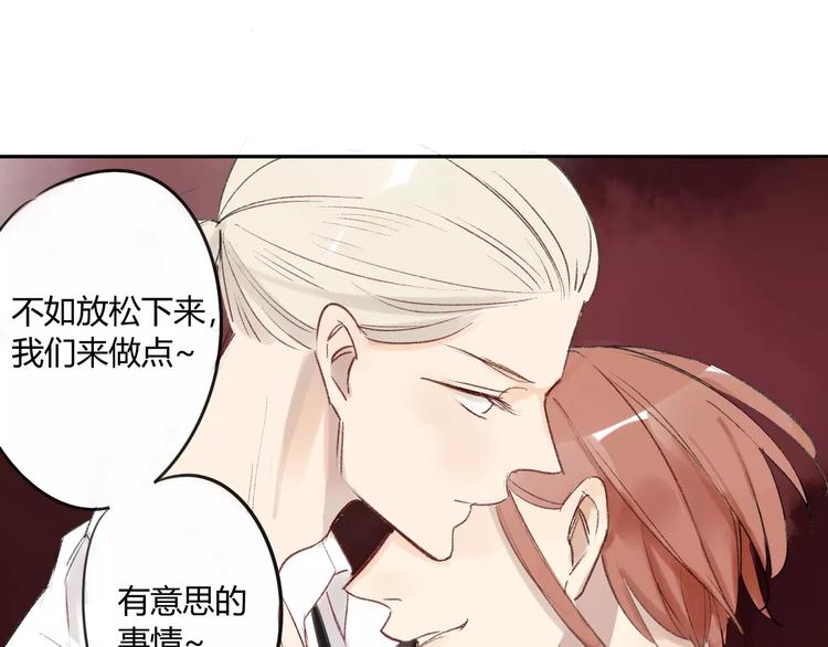 同学关系？韩漫全集-第86话  危险无删减无遮挡章节图片 