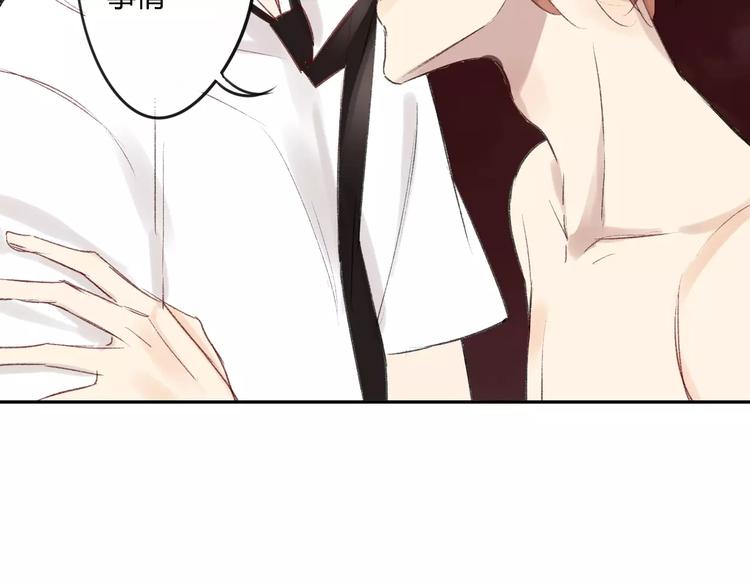 同学关系？韩漫全集-第86话  危险无删减无遮挡章节图片 