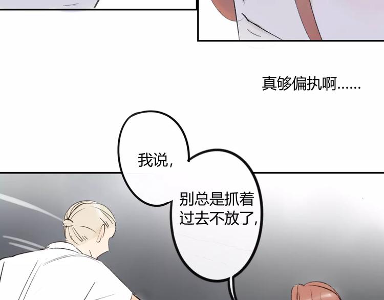 同学关系？韩漫全集-第86话  危险无删减无遮挡章节图片 