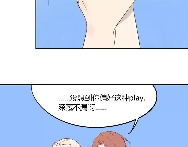 同学关系？韩漫全集-第86话  危险无删减无遮挡章节图片 