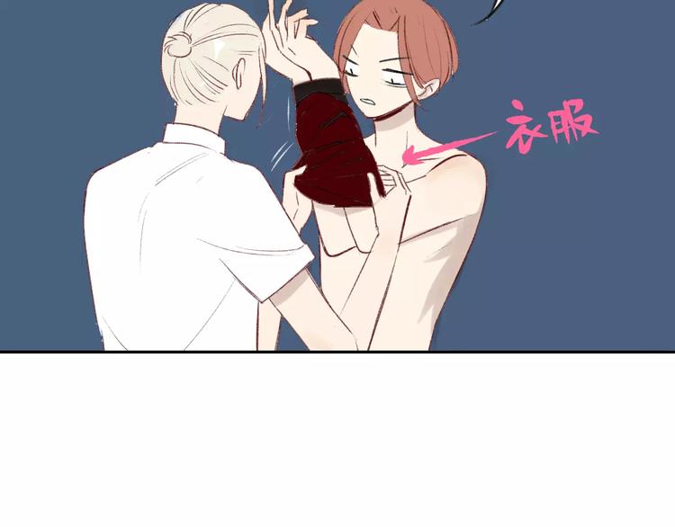 同学关系？韩漫全集-第86话  危险无删减无遮挡章节图片 