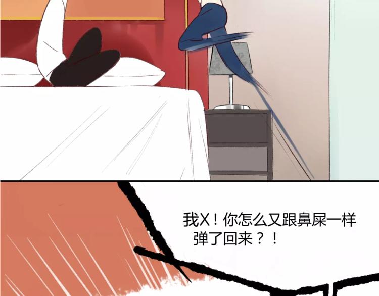 同学关系？韩漫全集-第86话  危险无删减无遮挡章节图片 