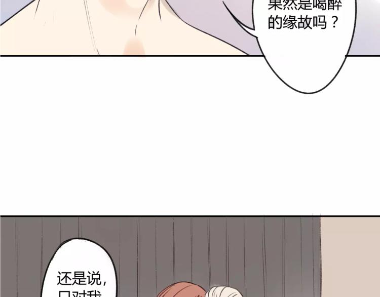 同学关系？韩漫全集-第86话  危险无删减无遮挡章节图片 