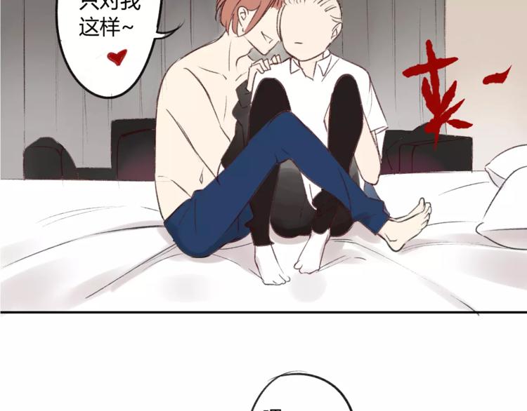 同学关系？韩漫全集-第86话  危险无删减无遮挡章节图片 