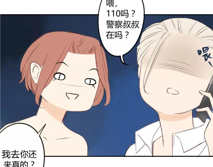 同学关系？韩漫全集-第86话  危险无删减无遮挡章节图片 