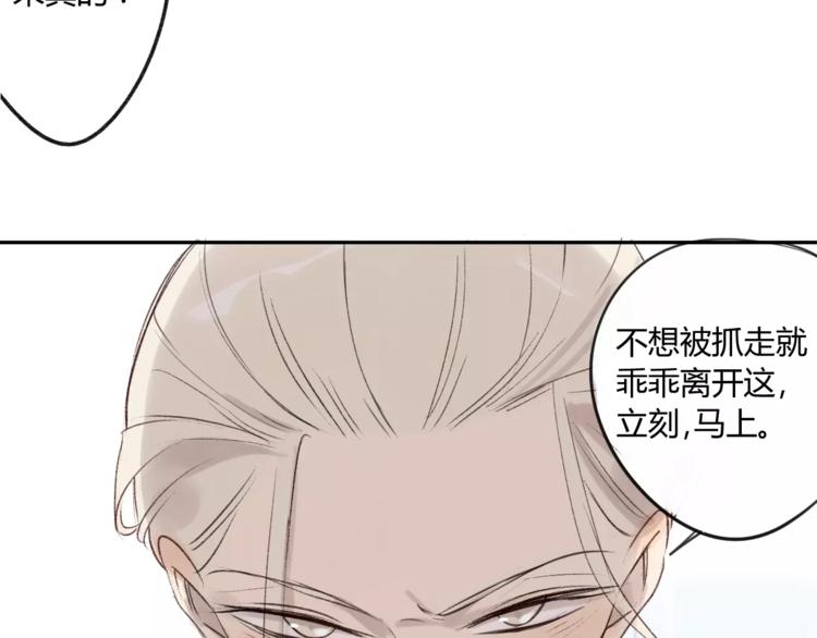 同学关系？韩漫全集-第86话  危险无删减无遮挡章节图片 