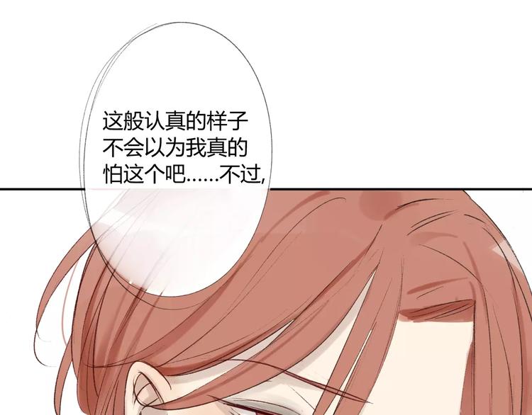 同学关系？韩漫全集-第86话  危险无删减无遮挡章节图片 